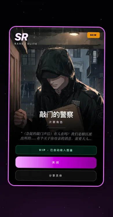 通灵召唤结果：一张 SR 稀有度的角色卡牌